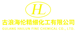 古浪海倫精細化工有限公司